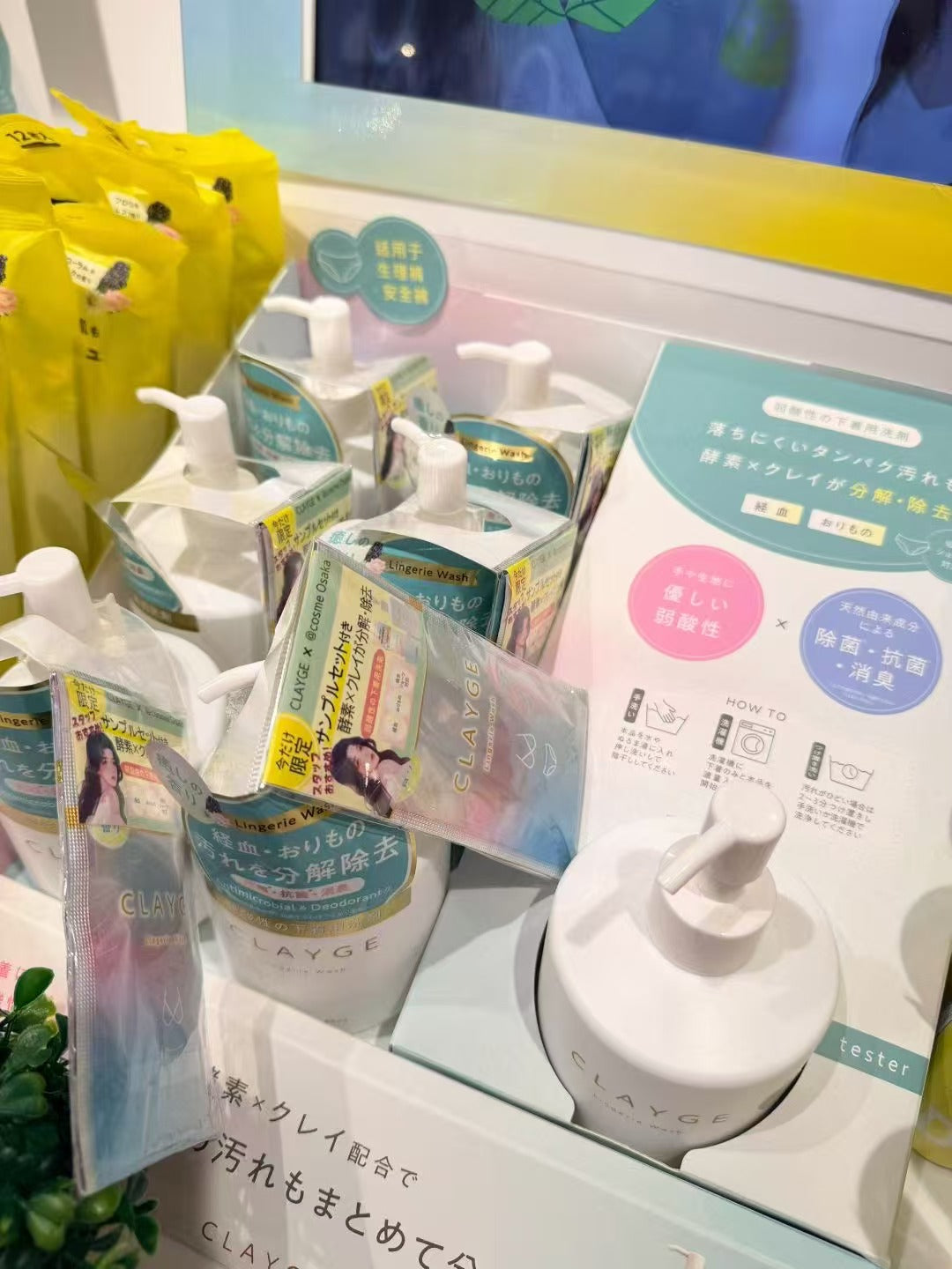 精致女生都在用！日本GLAYGE内衣裤女生经期抑菌手洗专用洗衣液