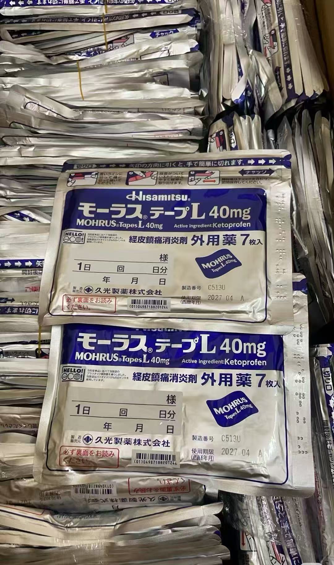 日本久光镇痛久光贴膏 L40mg 外用贴 7枚装 | 缓解肌肉关节疼痛