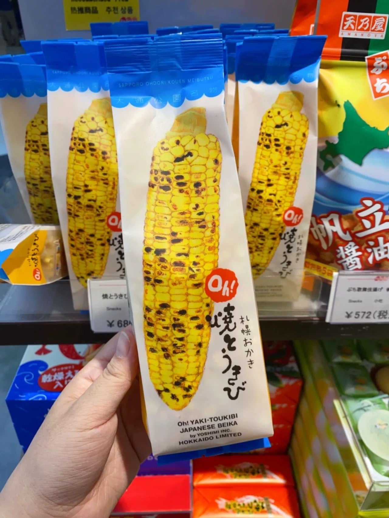 北海道札幌Yoshimi玉米烧🌽